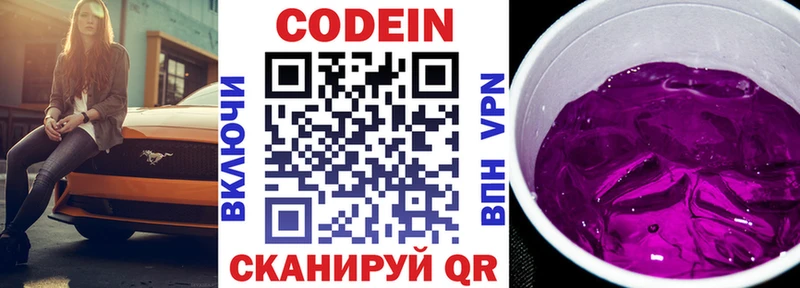 kraken ТОР Нижние Серги Кодеин Purple Drank