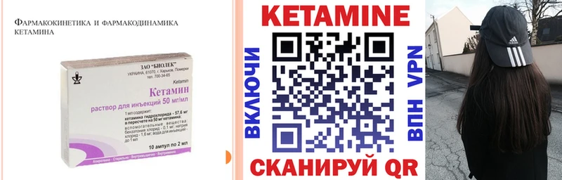 Кетамин VHQ Нижние Серги