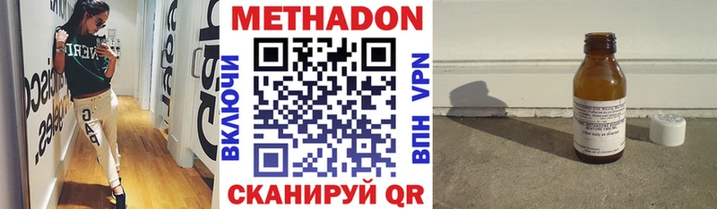 Метадон VHQ  Нижние Серги 